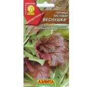 Салат Горчица Веснушка (Аэлита)