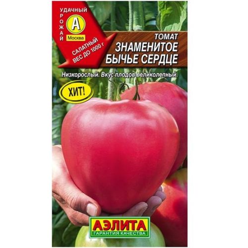 Томат Знаменитое бычье сердце (Аэлита)