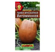Тыква Витаминная (Аэлита)
