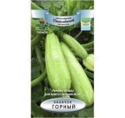 Кабачок Горный (Поиск)