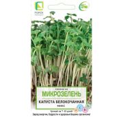 Микрозелень Капуста Белокочанная (Поиск)