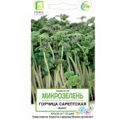 Микрозелень Горчица Сарепская (Поиск)