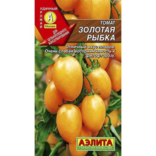 Золотая рыбка томат описание фото Золотая рыбка томат описание фото
