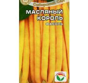 Фасоль Масляный король (СС)