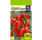 Перец Бабкин Язык (СА)