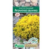 Цветы Алиссум скальный Ароматное облако (ЕСМ)
