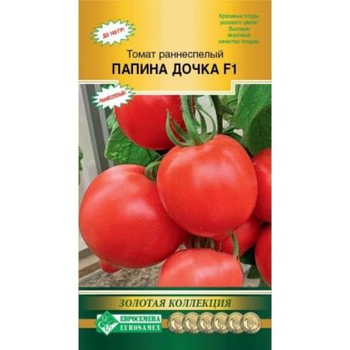 Томат Папина дочка F1 (ЕСМ)
