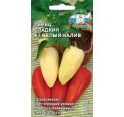 Перец Белый Налив (Седек)