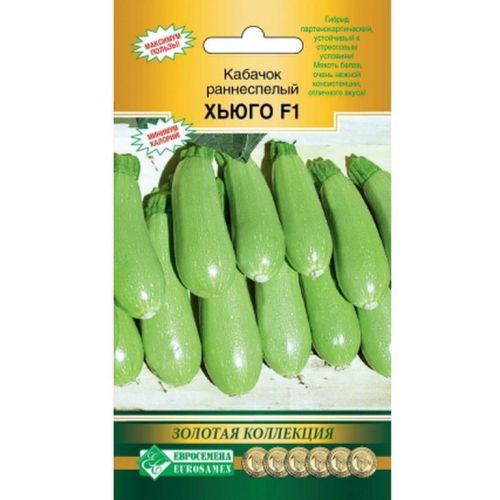 Кабачок Хьюго F1 (ЕСМ)