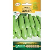 Кабачок Хьюго F1 (ЕСМ)