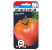 Томат Большое сердце (СС)