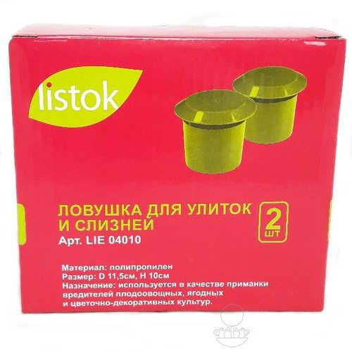 Ловушка для Улиток и Слизней 2шт (Листок) 04010