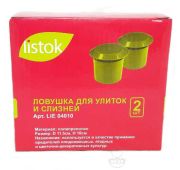 Ловушка для Улиток и Слизней 2шт (Листок) 04010