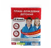 Дождевик детский 49*71см RAIN08