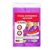 Дождевик детский 47*66см RAIN06
