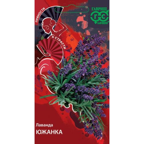 Цветы Лаванда Южанка (Гавриш)