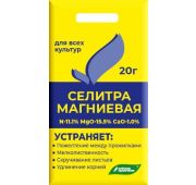 Селитра Магниевая 20гр.(БХЗ)