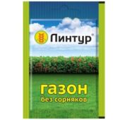 Линтур (от сорняков) 1,8г ЗА