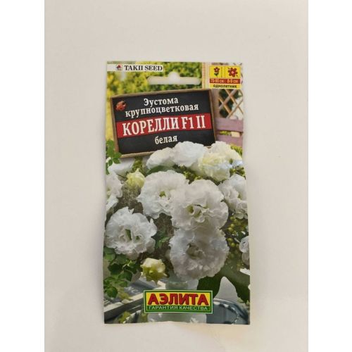 Цветы Эустома F1 Корелли белая (Аэлита)