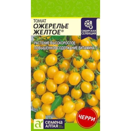 Томат Ожерелье  желтое (СА)