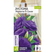 Цветы Эустома Мариачи синяя (СА)