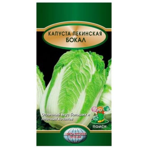 Капуста Пекинская Бокал (Поиск)