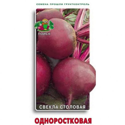 Свекла одноростковая (Поиск)