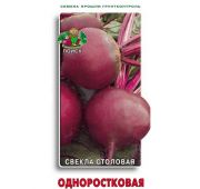 Свекла одноростковая (Поиск)