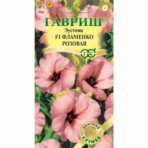 Цветы Эустома Фламенко Розовая F1 (Гавриш)