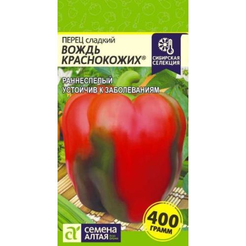 Перец Вождь Краснокожих (СА)