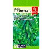 Огурец Корюшка F1 (СА)