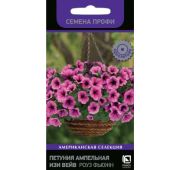 Цветы Петуния Изи Вейв Роуз Фьюжн (Поиск)