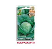 Капуста Белорусская (Поиск)