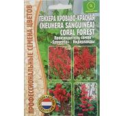 Цветы Гейхера Coral forest (РО)