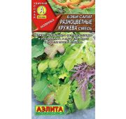 Салат Бэби Разноцветные Кружева (Аэлита)