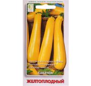 Кабачок Желтоплодный (Поиск)