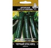 Кабачок Черный Красавец (Поиск)