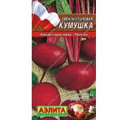 Свекла Кумушка (Аэлита)