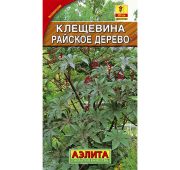 Цветы Клещевина Райское Дерево (Аэлита)