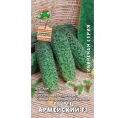 Огурец Армейский F1 (Поиск)