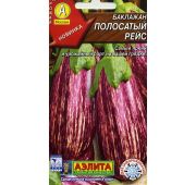 Баклажан Полосатый Рейс (Аэлита)