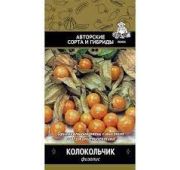 Физалис Колокольчик (Поиск)