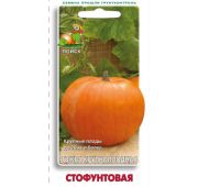 Тыква Стофунтовая (Поиск)