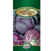 Капуста Краснокочанная Марс (Поиск)