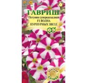 Цветы Петуния Волна пурпурных звезд (Гавриш)