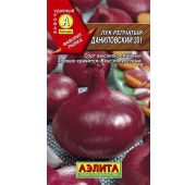 Лук репчатый Даниловский (Аэлита)