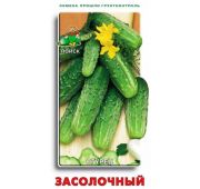 Огурец Засолочный (Поиск)