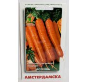 Морковь Амстердамска (Поиск)
