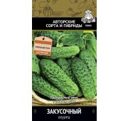 Огурец Закусочный (Поиск)