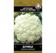 Капуста Цветная Дачница (Поиск)